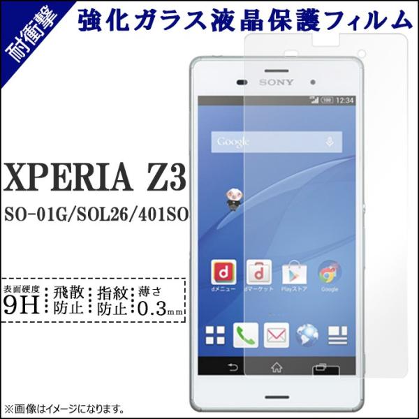 Xperia Z3 SO-01G SOL26 401SO KX ʕیV[ SO01G SO-01GV[ SO-01GtB SOL26V[ SOL26tB 401SOV[ 401SOtB t