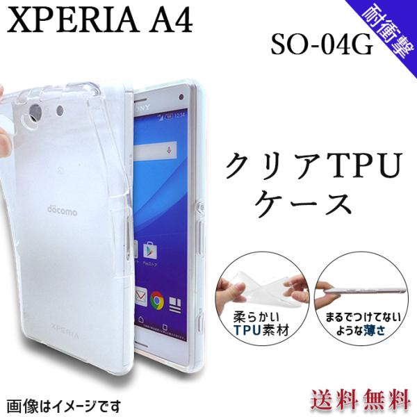 Xperia A4 SO-04G NA TPU P[X Jo[ so04g SO-04GP[X SO-04GJo[ SO04GP[X SO04GJo[ NAP[X NAJo[ Vv _炩