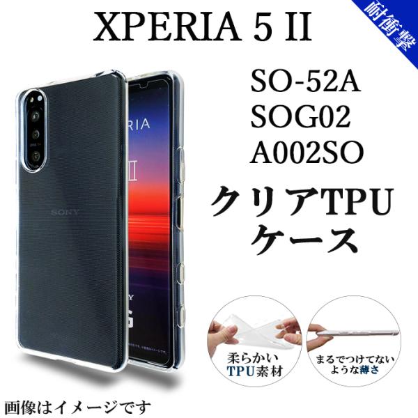 Sony Xperia 5 II A002SO　ケース付 明誠 Xperia 5 II SOG02 / SO-52A A002SO スマホケース TPU