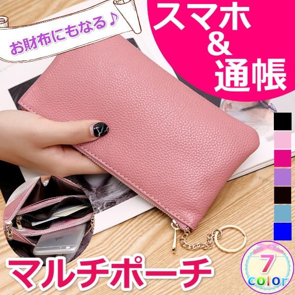 ポーチ レディース レザー 長財布 マルチポーチ ｐｕレザー おしゃれ 軽量 柔らかい キーリング チャック付き 小銭入れ 送料無料 ポイント消化 Bag010 トレンドマイスター 通販 Yahoo ショッピング