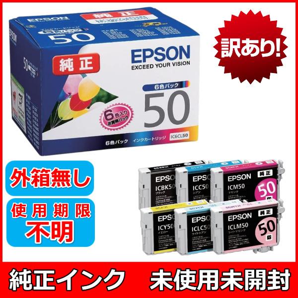 アウトレット品 エプソン 純正 インクカートリッジ 風船 Ic6cl50 6色パック 新品 未使用 未開封 Ic6cl50 インク セット Ink001 トレンドマイスター 通販 Yahoo ショッピング