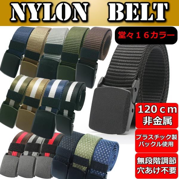 ベルト メンズ ナイロンベルト 穴なし 無段階調整 プラスチック バックル ガチャベルト レディース 非金属 サイズ調整 Men002 トレンドマイスター 通販 Yahoo ショッピング