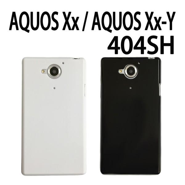 Aquos Xx Aquos Xx Y 404sh 対応 Tpuケース カバー アクオス スマホ スマートフォン 404sh 001 Tpu ネクストワンワールド 通販 Yahoo ショッピング