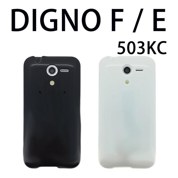 Digno F Digno E 503kc 対応 Tpuケース カバー スマホ スマートフォン 黒tpu 白tpu Buyee Buyee Japanese Proxy Service Buy From Japan Bot Online
