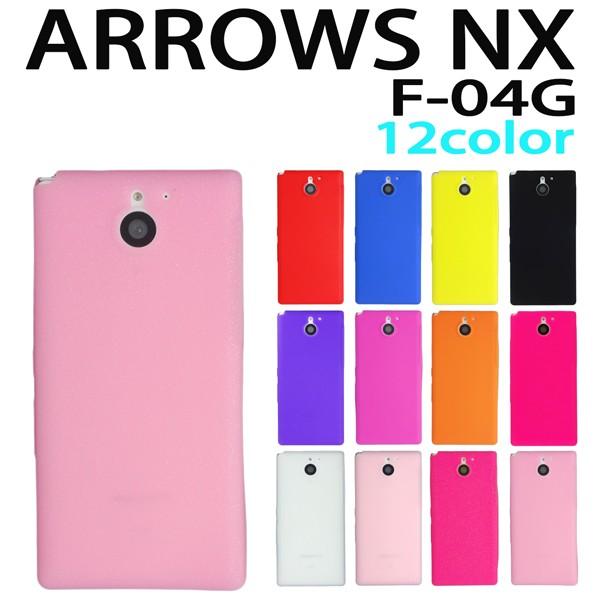 Arrows Nx F 04g シリコン ケース 全１２色 ケース カバー アローズ スマホ スマートフォン Buyee Buyee Japanese Proxy Service Buy From Japan Bot Online