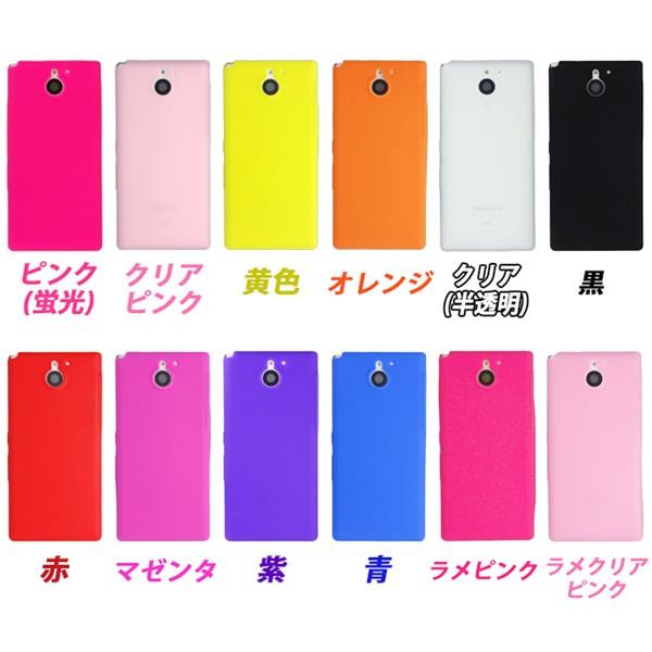 Arrows Nx F 04g シリコン ケース 全１２色 ケース カバー アローズ スマホ スマートフォン Buyee Buyee Japanese Proxy Service Buy From Japan Bot Online