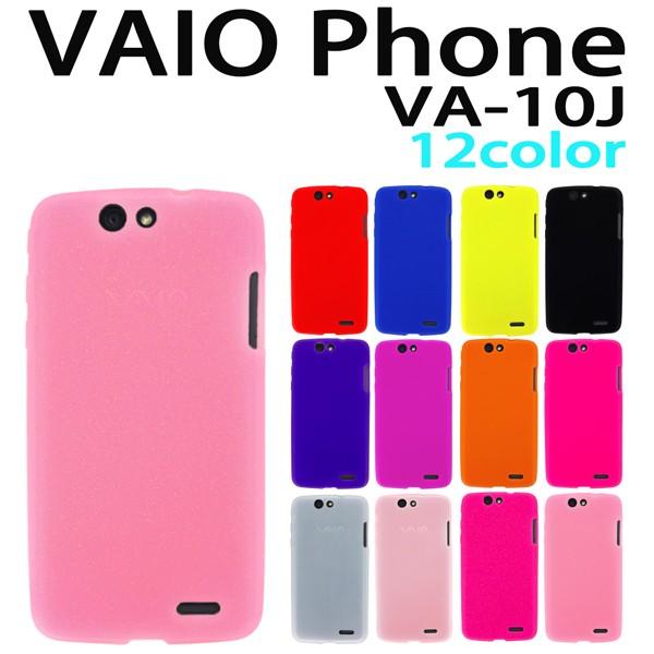 日本代購 Japanchill 日本代購轉運 空運船運 全球配送 Vaio Phone Va 10j 対応 シリコンケース 全12色 ケース カバー バイオフォン スマホ スマートフォン