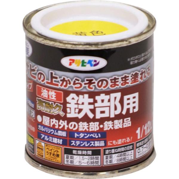 良好品】 アサヒペン 油性 高耐久鉄部用 1 5L 白 塗料 ペンキ 鉄 金属