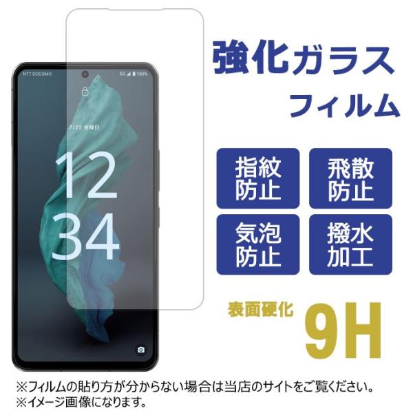 AQUOS R R7 強化ガラス SH-52C A202SH フィルム ガラスフィルム 保護