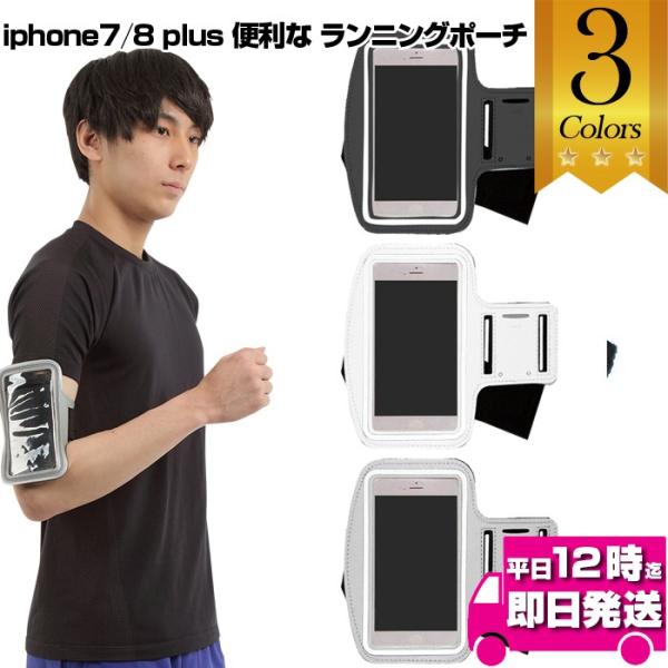 Iphone6s アームバンド Iphone6s Plus ポーチ 便利な ランニングポーチ ランニングバッグ Iphone6 Iphone6 Plus アームバンド アームポーチ Buyee Buyee Japanese Proxy Service Buy From Japan Bot Online