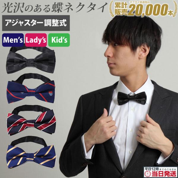 メンズフォーマル 蝶タイ ネクタイ ボウタイ 紳士用 アジャスター付き 蝶ネクタイ 上品 ブラック パーティー ボータイ フォーマル 正装 結婚式 二次会 Buyee Buyee 提供一站式最全面最專業現地yahoo Japan拍賣代bid代拍代購服務 Bot Online