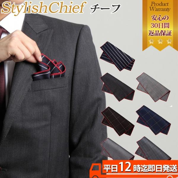 フォーマル 結婚式 二次会 おしゃれ パーティー ポケットチーフ メンズ ファッション 紳士 お洒落 無地 チェック ストライプ ブラック グレー ネイビー 茶 赤 青 白 黒 灰 かっこいい 新郎 ブライダル シックタイプ柄チーフ薄灰チェ...