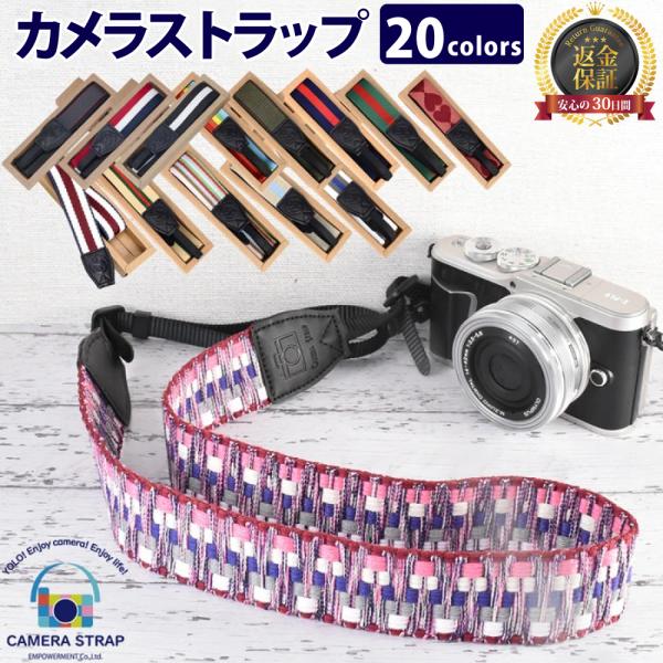 カメラストラップ 一眼レフ ミラーレス コンデジ 斜めがけ キャノン ニコン オリンパス ソニー おしゃれ かっこいい かわいい ストライプ カラフル お洒落 革 Buyee Buyee Japanese Proxy Service Buy From Japan Bot Online