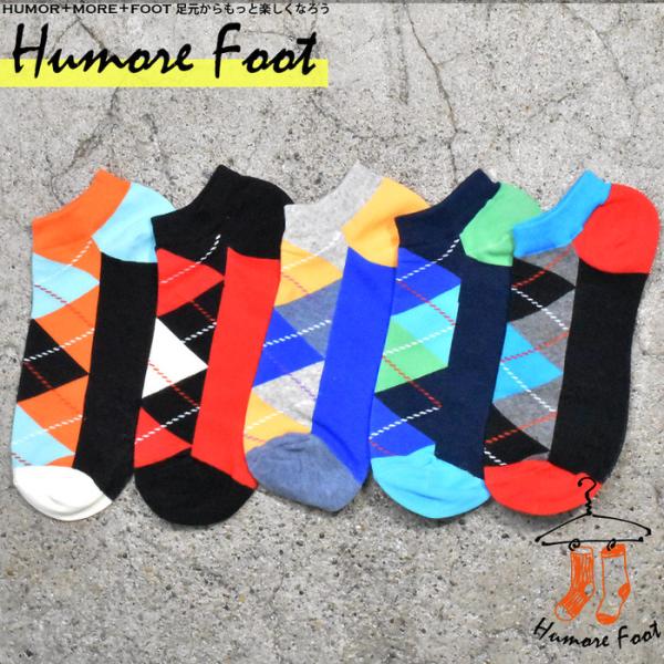 メンズ くるぶしソックス 靴下 アーガイルチェック オシャレ おもしろ SOCKS 目立つ お祝い お洒落 グッズ ビジネス 普段使い かわいい