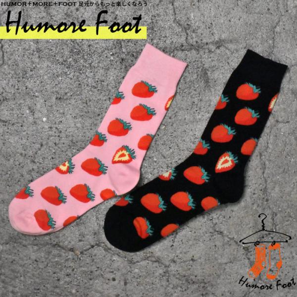 メンズ ソックス 靴下 イチゴ オシャレ おもしろ SOCKS 目立つ お祝い お洒落 グッズ ビジネス 普段使い かわいい