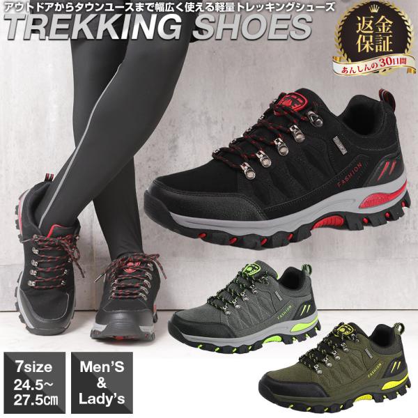 ■商品名：トレッキングシューズ ミドルカットトレッキングや軽登山はもちろん普段のウォーキングや休日のキャンプでも使用できるアウトドアシューズです。履きやすいミドルカットデザインで、柔らかく靴全体が足をホールドしてくれます。 ごつごつしすぎて...