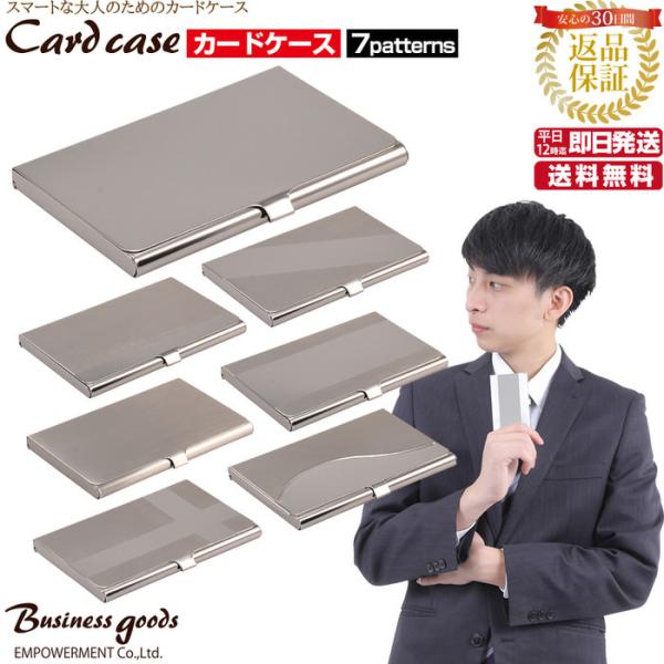 ステンレス カードケース 名刺入れ パターン スリム 薄型 シンプル 上品 card case お洒落 軽量 シルバー カード 名刺 ケース