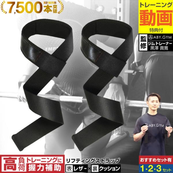 ✿リフティング ストラップ パワーリフティング  筋力 トレーニング ブラック 楽天市場】【厳選】パワーグリップ リフティング トレーニング
