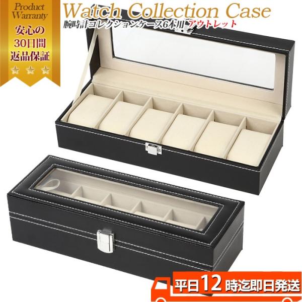 時計 収納ケース 腕時計 ケース ボックス BOX ブラック 黒■ 商品説明自慢 の 腕時計 コレクション の 収納 に 便利 な 腕時計 収納 ケース ついつい数が増えてしまう…そんな時に、 収納ケース は 時計 の 保管 保存 だけじゃ...