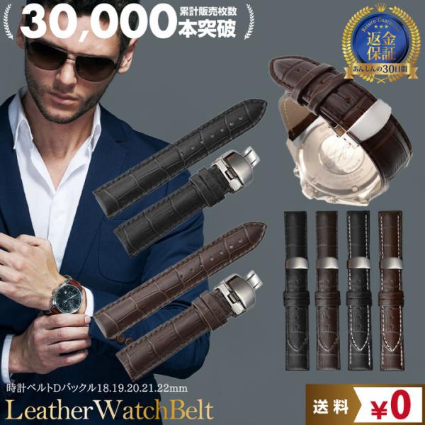 商品名： 腕時計 ベルト 時計 替えベルト バンド empt Dバックル ブラック ブラウン 黒 茶替えバンド バンド 革ベルト empt Dバックル ブラック ブラウン 黒 茶 18mm 19mm 20mm 21mm 22mm対応 サイズ...