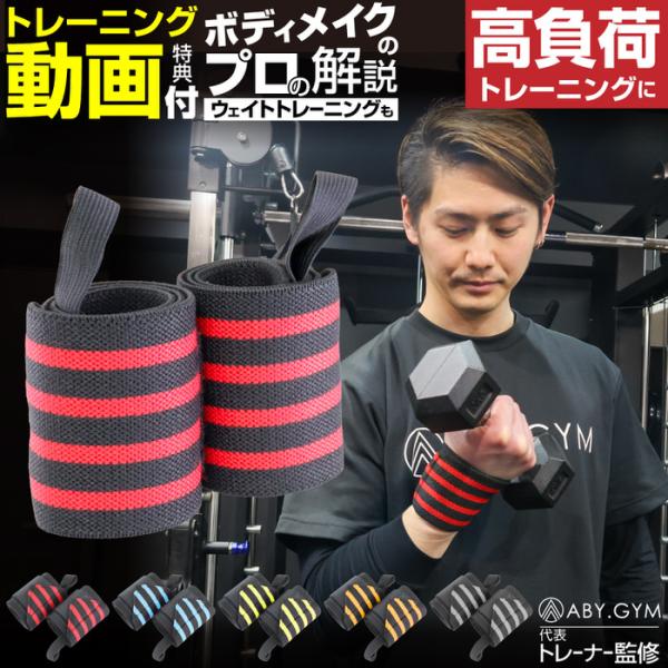 パワーベルト　リストストラップセット EMPT リストラップ パワーグリップ 筋トレグッズ 筋トレ リスト ラップ