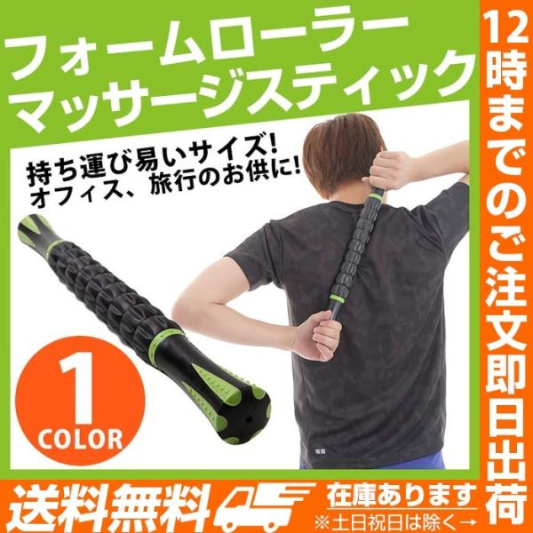 フォームローラーマッサージスティック ブラック : TREND STREET Yahoo