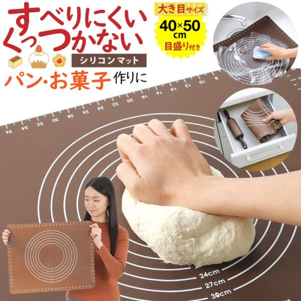 【 ホームベーカリー倶楽部　シリコンマット 】シリコンマット パン ホームベーカリー倶楽部 キッチン パン作り お菓子作り道具 製菓道具 パンマット パンこね こね台 こね板 大判 生地作り パスタ ピザ 台所 シリコンこねる のばす の作...