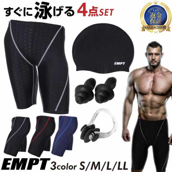 EMPT メンズ フィットネス水着 &amp; キャップセット 耳栓 鼻栓 付フィットネスに最適なスイムウェアスポーツ 男性用 ショートパンツ 競泳水着 練習