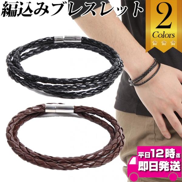 編込ブレスレット 編み込み ブレスレット ミサンガ おしゃれ かっこいい シンプル デート パーティー 手首 Buyee Buyee 提供一站式最全面最專業現地yahoo Japan拍賣代bid代拍代購服務 Bot Online