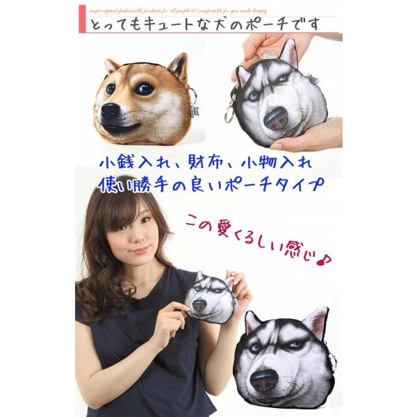 犬顔ポーチ リアルフェイス 犬 ワンコ 犬雑貨 Buyee Buyee 일본 통신 판매 상품 옥션의 대리 입찰 대리 구매 서비스