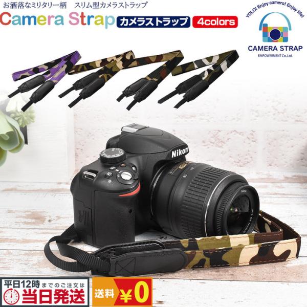 カメラストラップ 一眼レフ かわいい カメラストラップの人気商品 通販 価格比較 価格 Com
