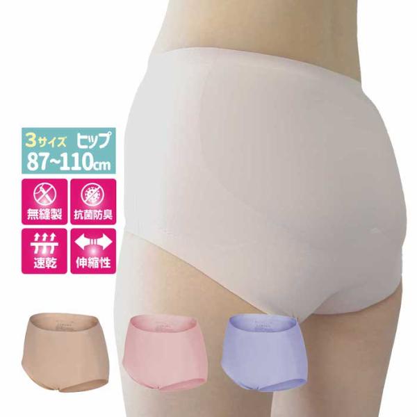 ヒップラインショーツ 補正下着 下着 無地 補正下着 縫い目なし パンツ レディース ショーツ 通気性 女性 ガードル 補正 サラサラ 無縫製