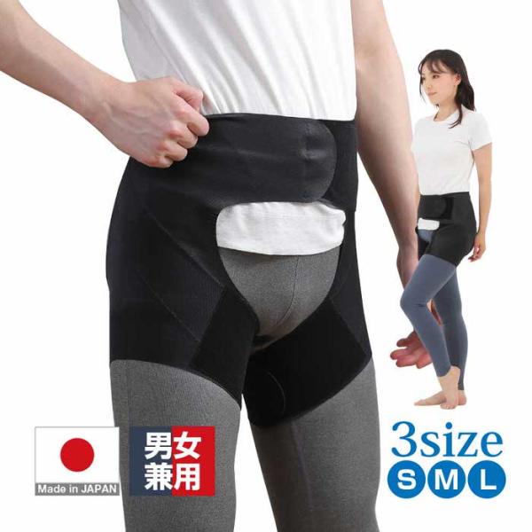 からだにフィットする 股関節のテーピングラインサポーター 股関節サポーター サポート 男性 股関節サポーター ベルト 腰 補助 太もも 女性 安定 股関節ベルト