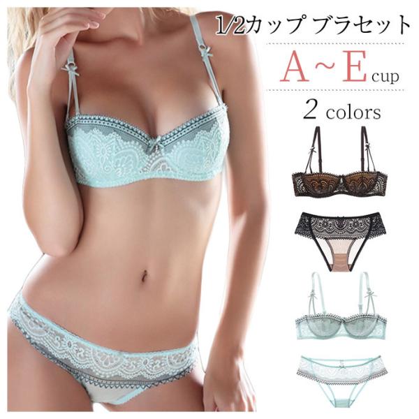 ブラジャー ショーツセット 下着レディース ブラジャー 1 2カップブラ ハーフカップ下着 エロい 下着 セクシー ブラジャー大きいサイズ Abcde カップ グリーン 黒 Buyee Buyee 提供一站式最全面最專業現地yahoo Japan拍賣代bid代拍代購服務 Bot Online