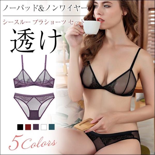 シースルー ブラショーツ セット ブラセット ノンワイヤーブラ レディース 下着 セット エロい ワイヤーレス レース 脇高 ノーパッド ノンパッド 透け感 エレ Yw308 Trendy Me 通販 Yahoo ショッピング