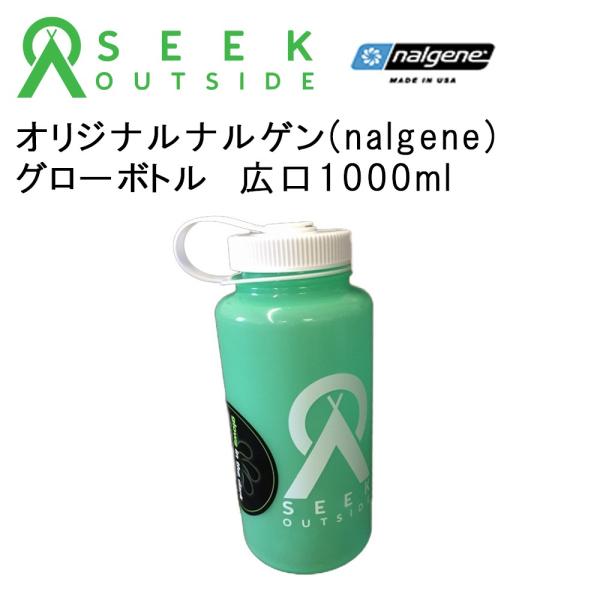 NALGENE（ナルゲン） ナルゲンボトル シークアウトサイド Seek Outside