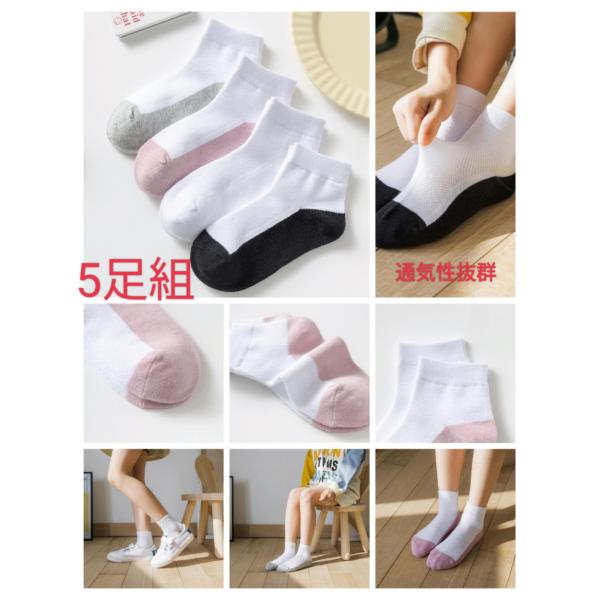 【送料無料】５足組スクール白ソックス　子供靴下 夏春秋用くつした 15cm 16cm 17cm 18cm 19cm 20cm 21cm 22cm 24cm 白靴下
