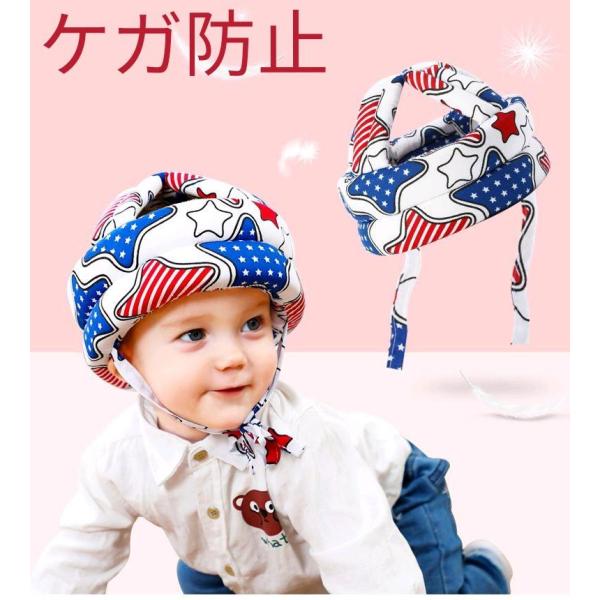 柔らかいスポンジを使った赤ちゃん用ヘルメットです。目を離したスキの、転倒による衝撃を緩和します。転倒によるケガ防止などに役立ちます。帽子のようにかぶるだけなので楽に装着でき、後頭部のみを守るリュックタイプに比べ、ほぼ360度カバーしてくれま...