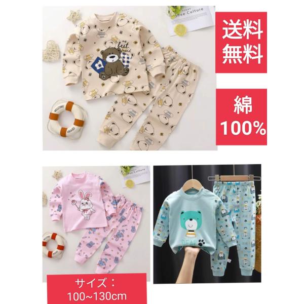 綿100％でお子様の肌に優しいです、程よい厚みで一年中着用いただけます。春や秋にはこの一枚で十分です。冬はインナーとして着用いただけます。大好評です。素材：綿100％色展開：C14（ピンクウサギ柄）C12(べ−ジュ熊柄）C59（オフ色車柄）...