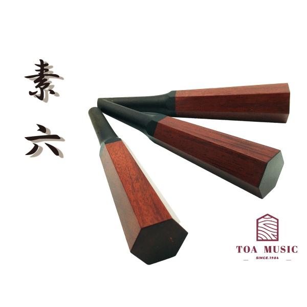 【新品美品】 津軽三味線用　紅木本黒壇　糸巻き(素六、8.5分)未削 紅木ジョイント 黒檀 糸巻〈素六〉8.5 (仕込み込) 】津軽三味線用