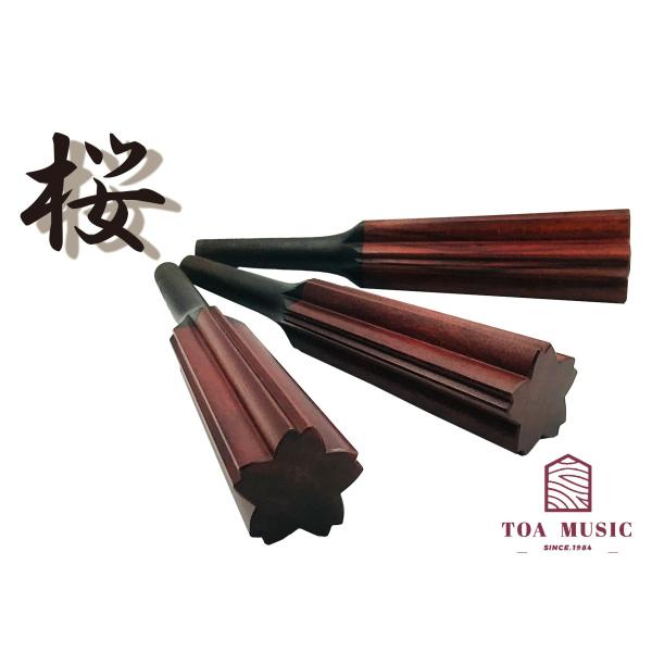 紅木ジョイント 黒檀 糸巻〈桜〉8.5 (仕込み込) 】津軽三味線用