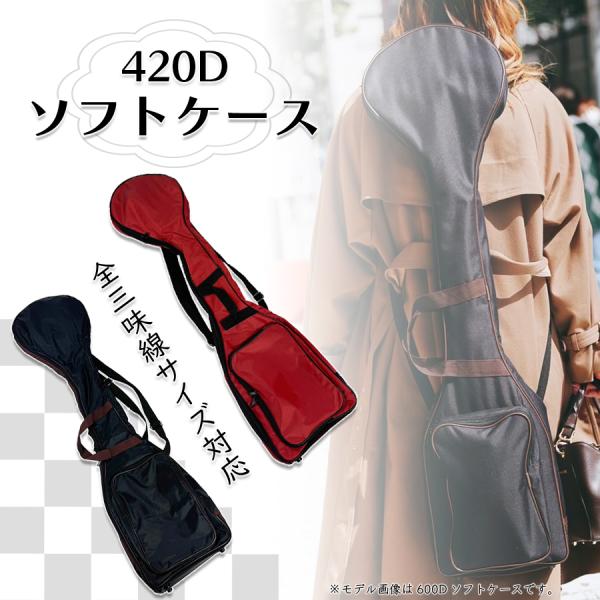 津軽三味線ソフトケース 楽天市場】三味線ソフトケース 細棹 中棹用 リュック付き 防水 選べる