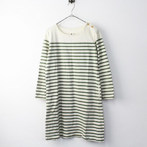 スプリングセール Mhl マーガレットハウエル 肩ボタン コットン ボーダー ワンピース 2 グリーン キナリ パネルボーダー トップス ブランド古着 買取販売 Tresor 通販 Yahoo ショッピング