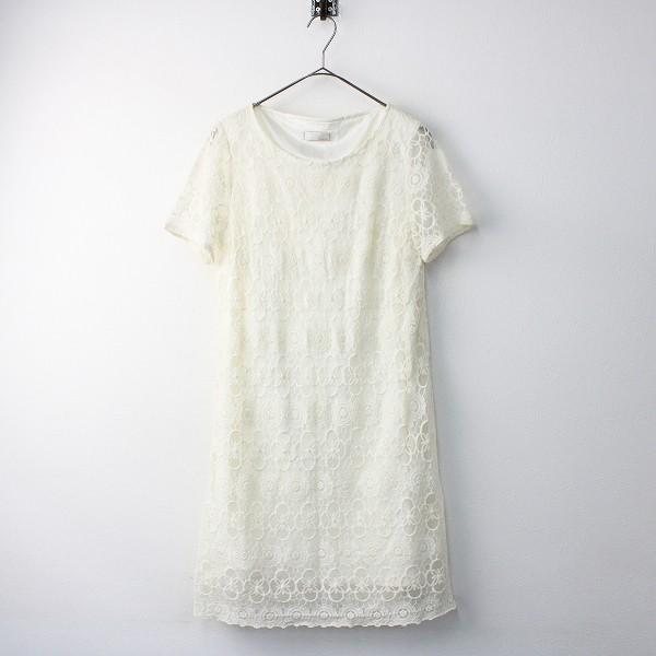 スプリングセール Te Chichi テチチ フラワー刺繍 チュール ワンピース M アイボリー レース 花柄 ショートスリーブ ミモレ丈 ブランド古着 買取販売 Tresor 通販 Yahoo ショッピング