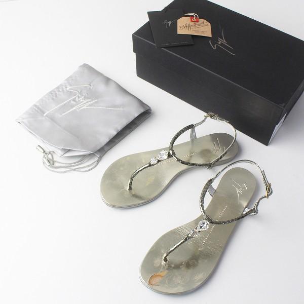 アパルトモン購入ジュゼッペザノッティgiuseppe ビジュー