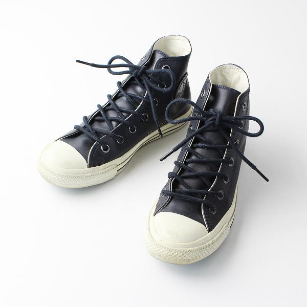 スプリングセール Mhl Margaret Howell Converse マーガレットハウエル コンバース レザー オールスター ハイカット 5 ネイビー ブランド古着 買取販売 Tresor 通販 Yahoo ショッピング