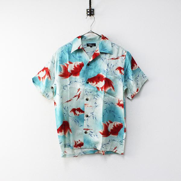 Pagong パゴン 京都 金魚柄 和柄 シルク アロハシャツ S ブルー 開襟シャツ トップス メンズ ブランド古着 買取販売 Tresor 通販 Yahoo ショッピング