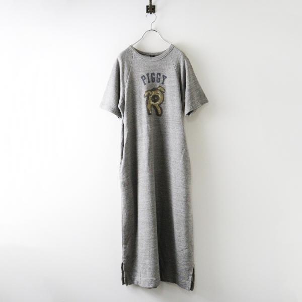 美品 25SS 45R 45rpm フォーティファイブアール ガーゼ裏毛ピギーR