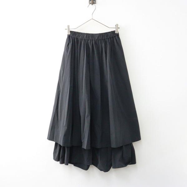 定価3.8万 2025AW今季 ナゴンスタンス nagonstans layer volume skirt