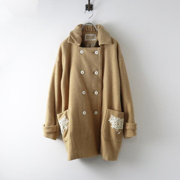 さえら アンリコ ANLICO ウール ダブルブレスト レース コート